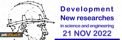 کنفرانس

کنفرانس توسعه پژوهش های نوین در علوم و مهندسی