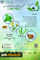 پوستر همایش