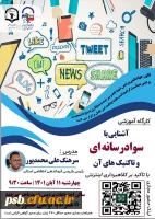 کارگاه آموزشی 