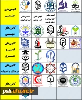 فراخوان شرکت در انتخابات کانون های فرهنگی و انجمن های علمی در سال 1401 2