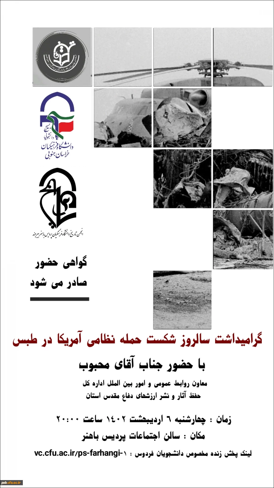 سلسله نشست های جهاد تبیین: جلسه اول سال 1402 با موضوع سرنوشت گزینه های روز میز آمریکا 2