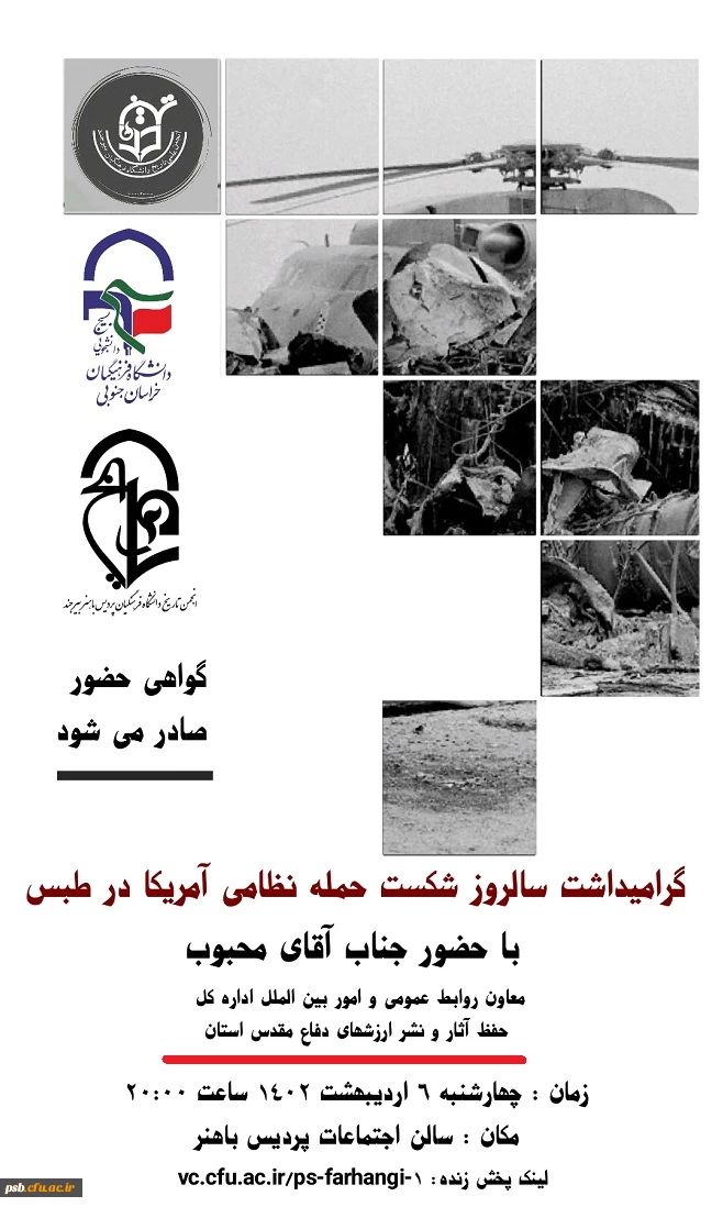 سلسله نشست های جهاد تبیین: جلسه اول سال 1402 با موضوع سرنوشت گزینه های روز میز آمریکا 3