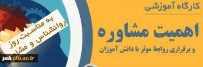 کارگاه آموزشی + مناسبت ها

کارگاه آموزشی 