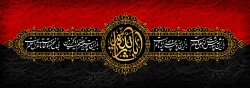 فرارسیدن ایام سوگواری سید و سالار شهیدان حضرت ابی عبدالله الحسین علیه اسلام و یاران با وفایش بر همگان تسلیت باد 2