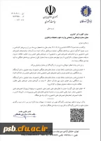 فراخوان شانزدهمین جشنواره بین المللی حرکت (ویژه انجمن های علمی) 2