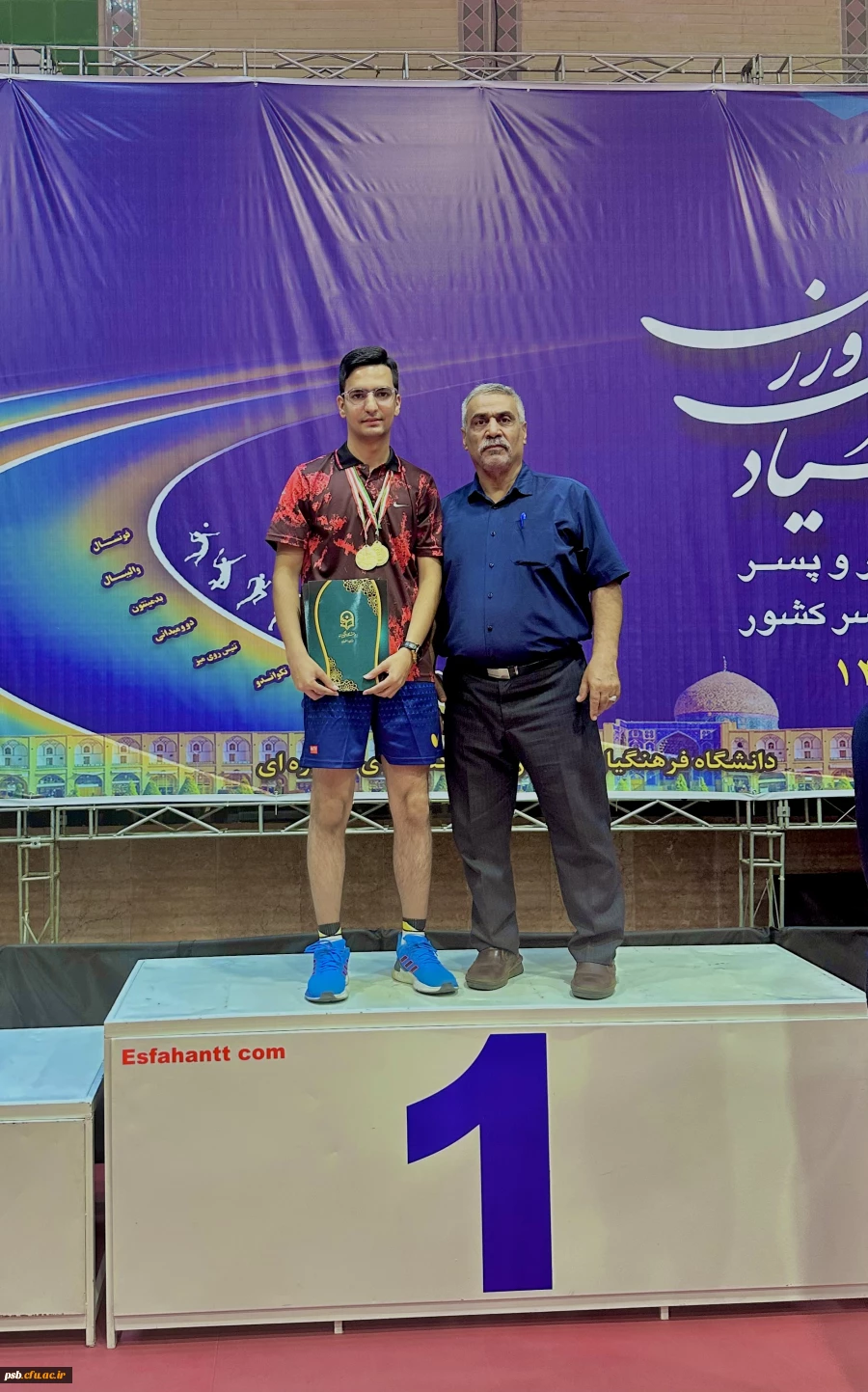 افتخار آفرینی دانشجومعلمان پسر خراسان جنوبی در بیست چهارمین المپیاد ورزشی استان اصفهان 6