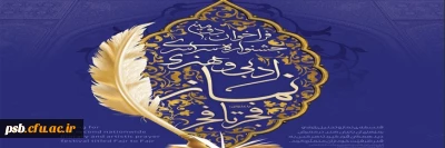 جشنواره ها

فراخوان دومین جشنواره سراسری ادبی و هنری نماز با عنوان فجر تا فجر