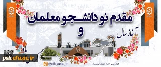 ورودی های جدید 1402