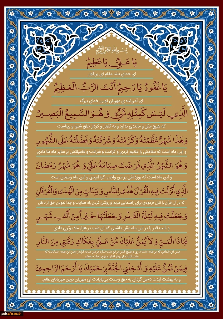 فرارسیدن رمضان الکریم بر همگان مبارک باد 3