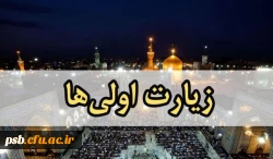 ثبت نام اولیه سومین دوره اردوی زیارت اولی ها همزمان با دهه کرامت از 20 الی 31 اردیبهشت 1403 2