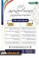  فراخوان مقاله 2