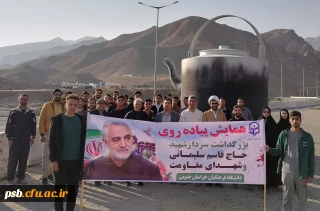 گام های استوار در هفته سلامت روان با حضور پرشور خانواده دانشگاه فرهنگیان خراسان جنوبی

گام های استوار در هفته سلامت روان با حضور پرشور خانواده دانشگاه فرهنگیان خراسان جنوبی
