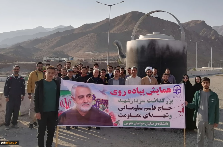 گام های استوار در هفته سلامت روان با حضور پرشور خانواده دانشگاه فرهنگیان خراسان جنوبی
 2