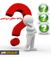 سخن روز - معرفی کتاب - مقالات - مهارتهای معلمی - مهارتهای زندگی - مشاوره ازدواج - مشاوره تحصیلی - منابع ارشد - سلامت روان - پیوندها -  پاسخ به سئوالات