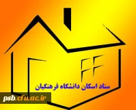 سامانه اسکان دانشگاه فرهنگیان