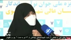 انعکاس در اخبار صدا و سیما