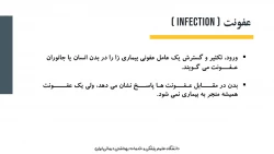 کلیات اپیدمولوژی بیماری های واگیر