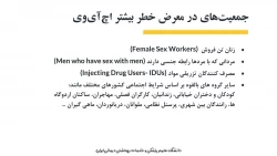 HIV ایدز