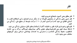 عوامل اجتماعی تعیین کننده سلامت