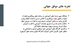 انواع اعتیاد و پیامدهای آن - جلسه 2