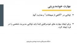 خود مراقبتی