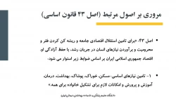 سلامت و تعیین کننده های آن