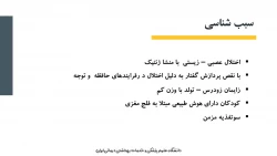 اختلالات یادگیری همراه با نقص در خواندن