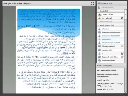 برگزاری دوره جدید در انتخابات کانون های فرهنگی و انجمن های علمی به زمانی در آینده موکول شد. 3