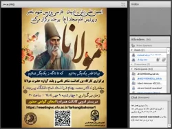 بزرگداشتمولانا